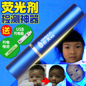 婴儿专用紫外线 小型迷你手电筒可充电式验钞灯 测试荧光剂检测笔