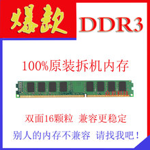 台式电脑 内存条全兼容三代可双通4G 1600 DDR3 1333 各种品牌