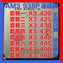 450 460 AM3速龙938三四核CPU AMD 445 425 440 435