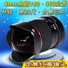 红圈8mm鱼眼m43镜头定焦超广角单反镜头e卡口相机大光圈全画幅