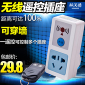 科沃德220v大功率遥控开关家用无线电灯电视水泵穿墙器遥控插座