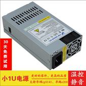 包邮 全新小1U电源FSP270一体机电脑台式主机收银机小电源方正卓越