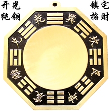开光纯铜八卦镜凸镜凹铜镜风水摆件辟邪阴阳招财化煞八卦镇宅太极