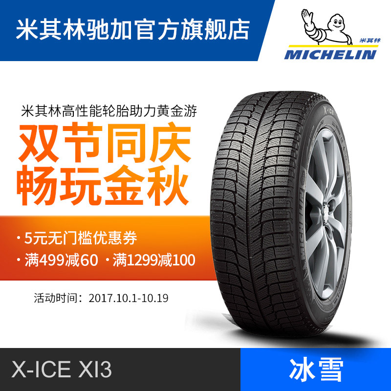 推荐最新轮胎尺寸换算器 汽车轮胎尺寸