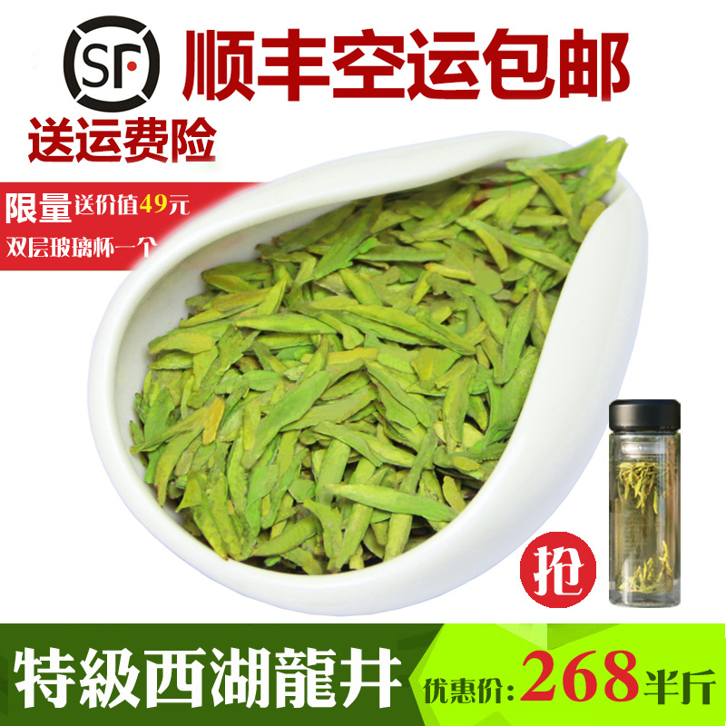 西湖龙井2016新茶 茶叶 正宗明前特一级绿茶散装春季茶农直销250g