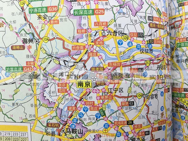 2017新版 中国高速公路及城乡公路网地图册 省份高速国道详图 省会
