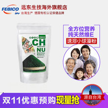 非螺旋藻 小球藻200g 代餐粉 硷性 超顺畅营养品 FEBICO