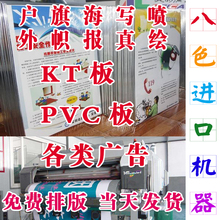 展架单透贴户外 PP纸背胶海报纸KT板 灯箱片 定制高清室内写真布