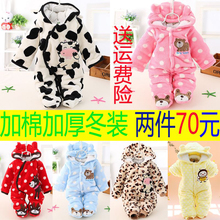天天特价 冬珊瑚绒宝宝连体棉衣婴儿加厚保暖哈衣爬服包脚棉袄