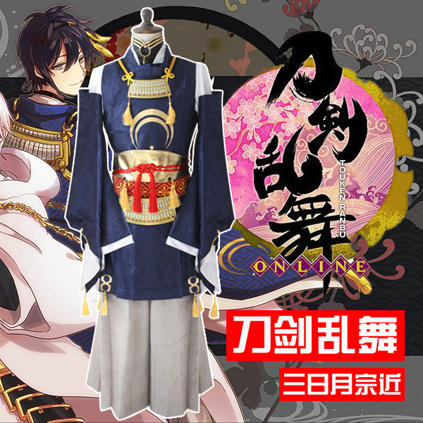 刀剑乱舞三日月宗近cos服 三日月内番服爷爷和服动漫cosplay男装