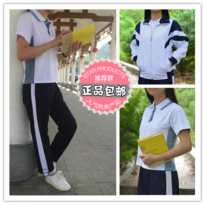 普宁侨中校服套装 一中校服裤白条边中学生短袖t恤班服运动服定制