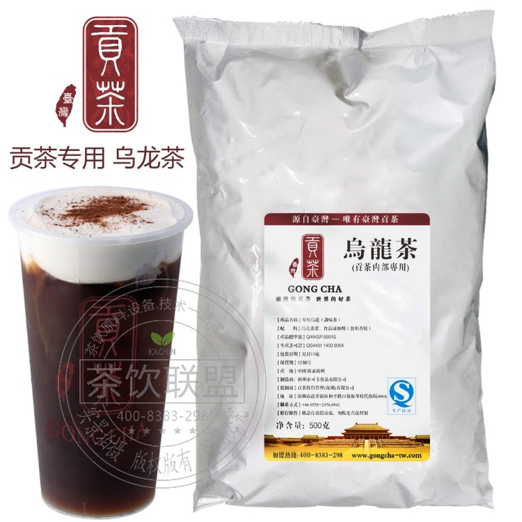 贡茶专用乌龙茶 漾漾好御可禧御茶叶可卡奶盖炭焙乌龙奶茶原材料