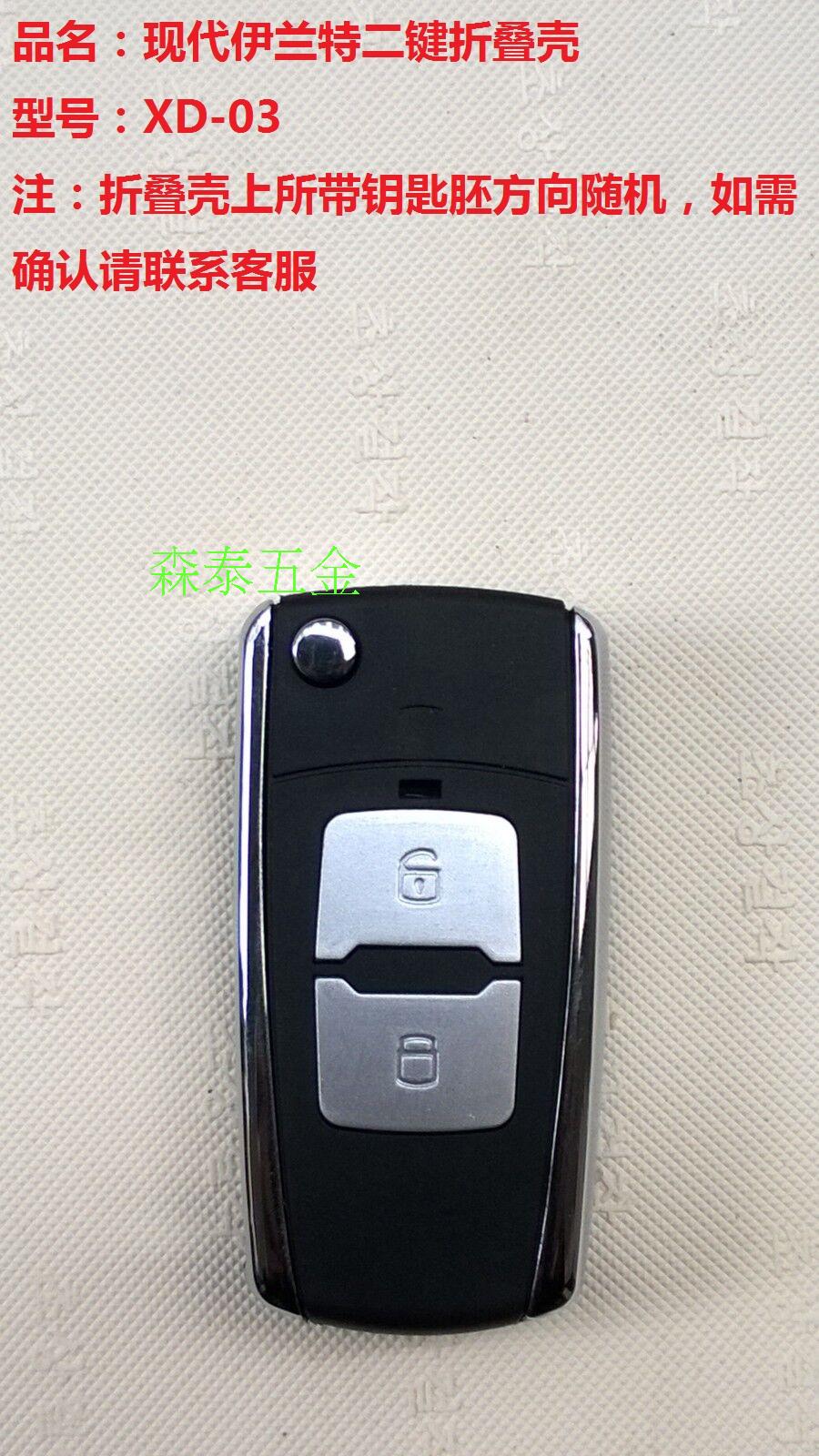 北京现代老款悦动伊兰特汽车钥匙改装起亚福瑞迪狮跑折叠遥控外壳