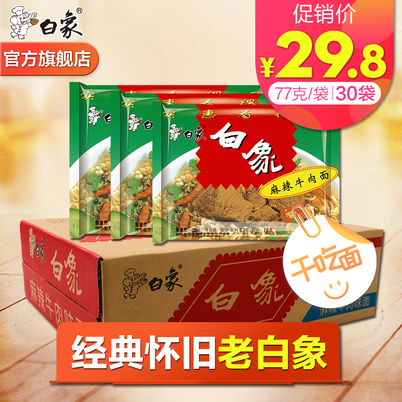 »ϰ󷽱/˫ 80仳ʳ85g*20ɳˮ