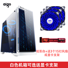 爱国者炫影台式机电脑机箱游戏水冷主机箱玻璃前面板大侧透 Aigo