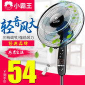电风扇落地扇家用静音机械台式电扇遥控摇头宿舍工业立式扇大风力