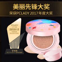 【天天特价】韩熙贞官方旗舰店彩色星球气垫BB遮瑕防水保湿