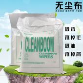 防静电无尘布超细纤维屏幕仪器镜头工业擦拭布清洁布除尘布6寸9寸