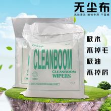防静电无尘布超细纤维屏幕仪器镜头工业擦拭布清洁布除尘布6寸9寸