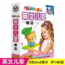 英文儿歌dvd碟片启蒙早教英语动画片车载歌曲光盘 正版宝宝幼儿童