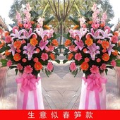 开业花篮鲜花同城青岛开业花篮烟台即墨济宁济南东营聊城开业庆典