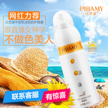 蛋宝宝防晒喷雾牛初乳冰肌遮阳防护晒后修复一抹白全身美白霜 正品
