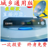 T8正版地面波信号接收数字电视机顶盒子播放器 户户信号可通 TCL