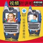 儿童玩具视频对讲机外放充电户外亲子互动游戏好玩礼物亏本甩卖