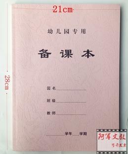 幼儿园备课教案范文_小学英语备课教案范文_幼师备课教案范文