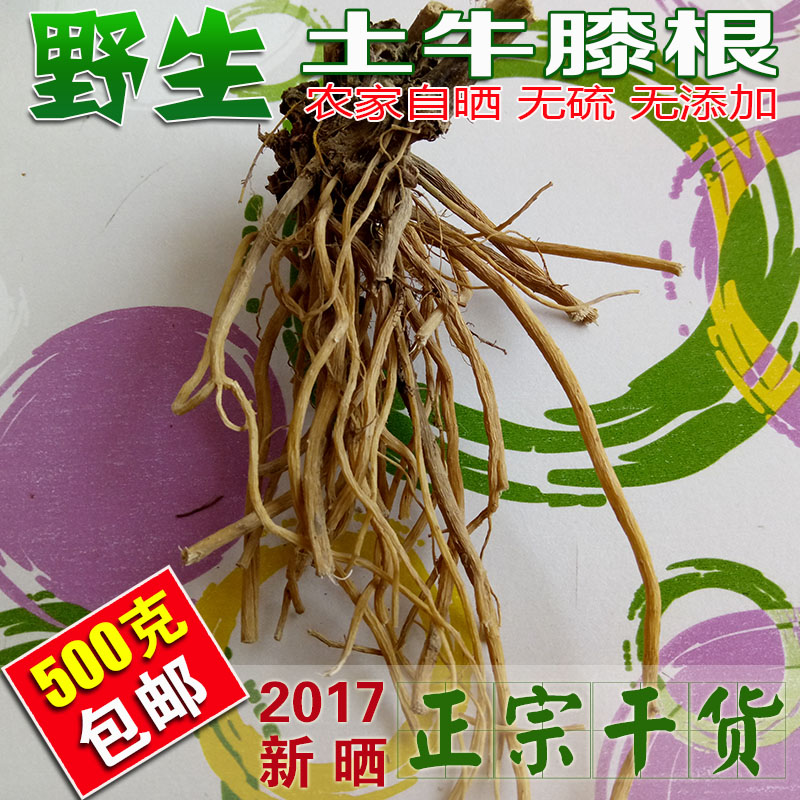 中药材正品新货野生川牛膝片干500g克 牛夕土牛膝麻粉