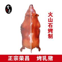 新鲜熟食私房菜 四川重庆土特产美食舌尖肉类烤乳猪肉整只送礼盒装