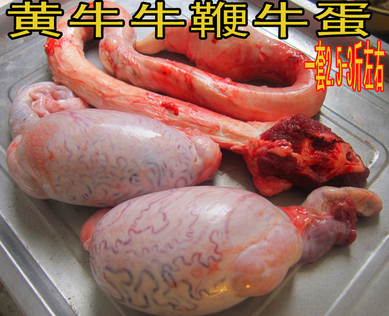 牛鞭450g 买3包邮 精品牛鞭 生牛鞭 无油 干净 新鲜 真空包装