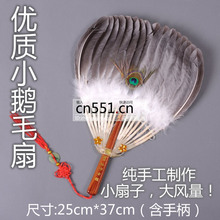 羽毛扇诸葛孔明扇婴儿扇纯手工艺品两把 包邮 鹅毛扇子 孕妇宝宝扇