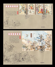 8西游记总公司 邮票总公司丝织封2015 76西游记 丝绸封PFSZ