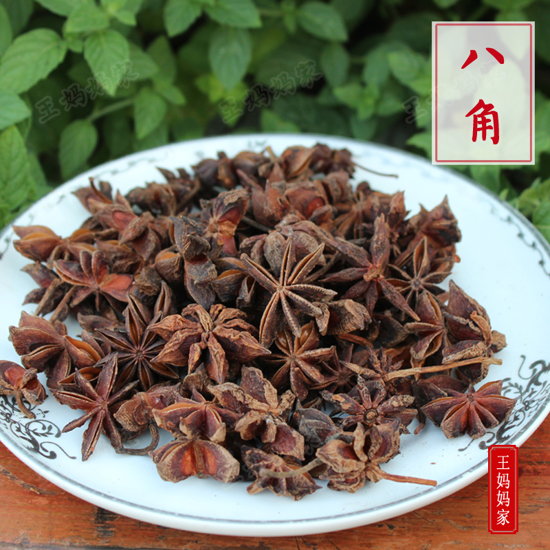 【八角】大茴香 大料 无硫熏 50g一份 全店满38包邮