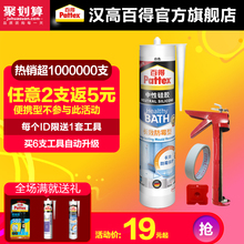 德国汉高百得玻璃胶密封胶防霉胶防水厨卫中性瓷白耐候硅胶免钉胶