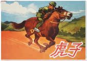 50K平装 肖林 连社小人书 虎子 红色革命抗日小英雄 正版连环画