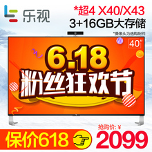 乐视TV 超4 X43官方旗舰店43寸液晶网络wifi智能高清电视机40 42