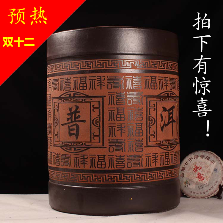 宜兴紫砂茶叶罐普洱罐 特大号 醒茶罐 普洱茶缸 紫砂茶具精品特价