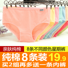 女士纯棉质面料大码 中腰无痕莫代尔少女性感蕾丝低腰三角 八条内裤