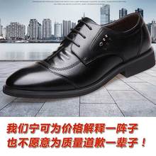 37码 真皮头层牛皮系带内增高6cm职业皮鞋 商务休闲皮鞋 夏季男士