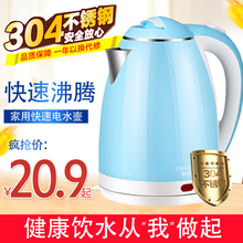 304食品级不锈钢电热水壶烧水器2L快壶家用特价 烧水自动断电 正品