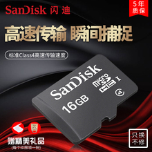 tf卡16g五年换新 闪迪16g内存卡高速sd卡16g存储卡手机内存16g