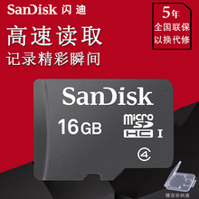 tf卡 sandisk闪迪16g内存卡高速sd卡16g存储卡手机内存卡16g