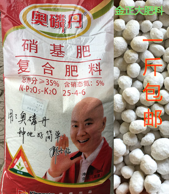 金正大肥料复合肥奥磷丹复合肥硝基肥化肥农肥蔬菜树木肥料植物肥