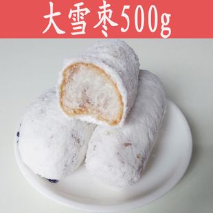 湖南特产传统糕点大雪枣 小雪枣 麻枣 香酥经典美食500g包邮