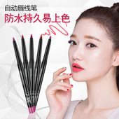 唇线笔正品 防水唇笔唇膏笔口红笔持久不脱色裸色咬唇笔 天天特价