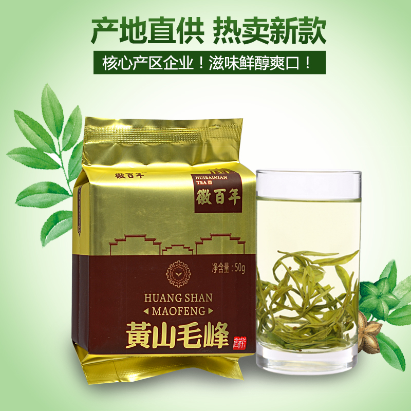 2016新茶 春茶 黄山毛峰新茶 绿茶茶叶高山茶徽片大碗茶浓香片茶
