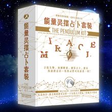 吊坠能量石送占卜教程桌布灵摆表星座卡片辅助卡 灵摆占卜套装
