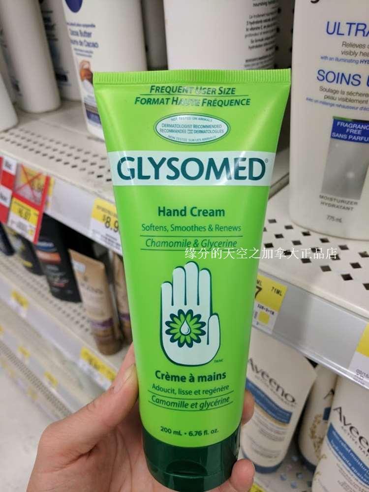 童谊加拿大代购直邮glysomed德国洋甘菊补水保湿滋润护手霜250ml